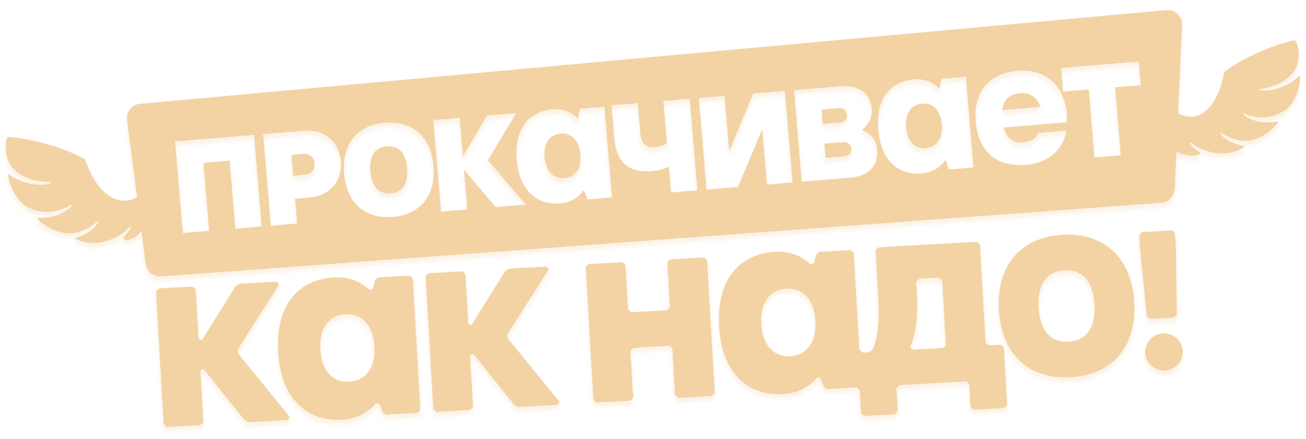 Горячая штучка